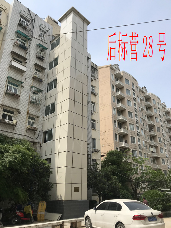 后標(biāo)營(yíng)28號(hào)